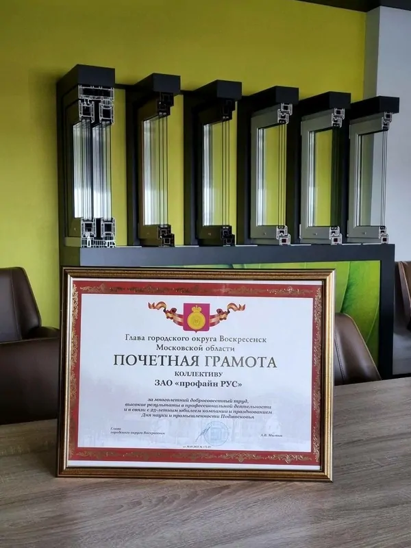 © профайн РУС 