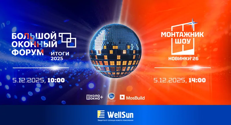 © Школа Окна +