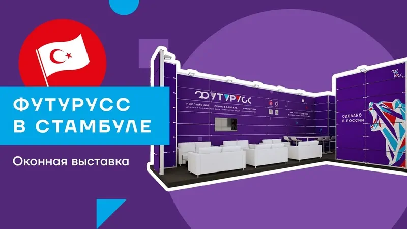 Фото: © ФУТУРУСС 