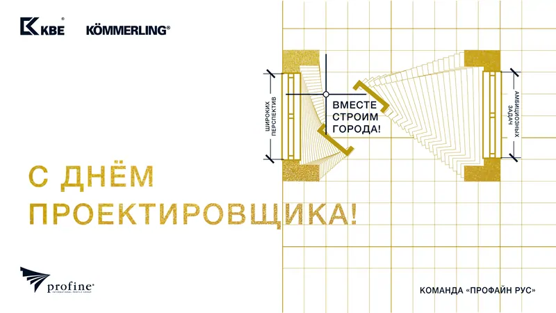 © профайн РУС 