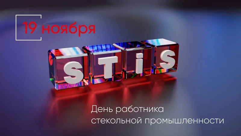© STiS 