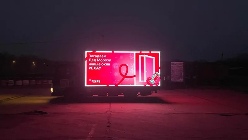 Фото: РЕХАУмобиль на улицах Москвы, © РЕХАУ 