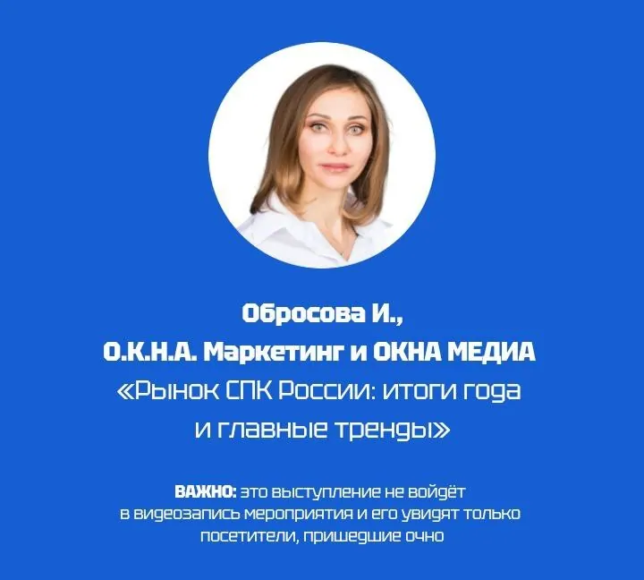 © ШКОЛА ОКНА+ 