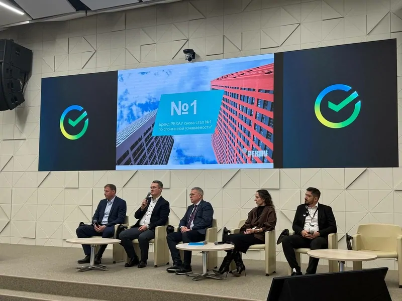 Фото: подиумная дискуссия на гала-конференции «Старт сезона», © РЕХАУ 
