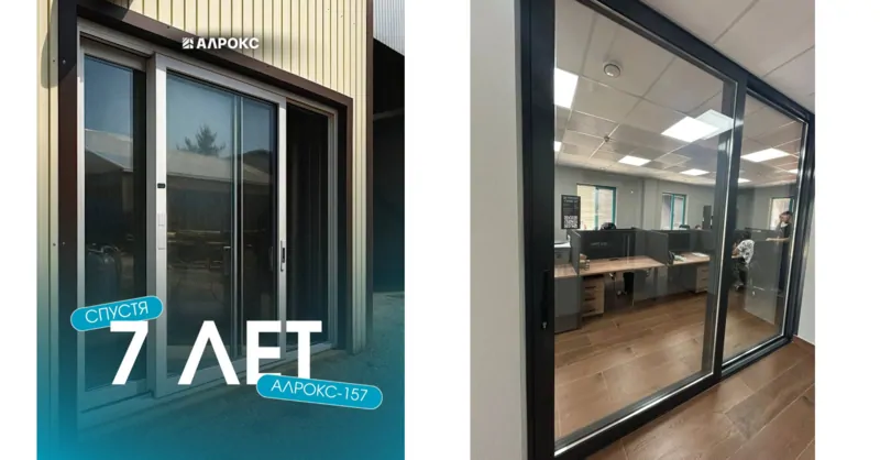 Фото: подъемно-сдвижная серия Алрокс-157  © АЛРОКС 