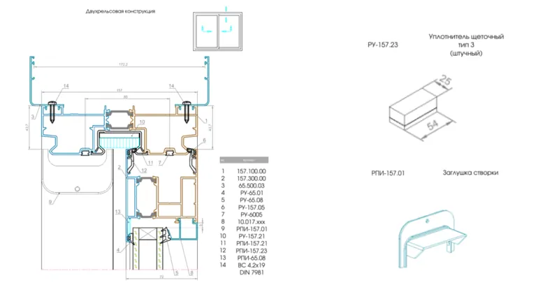 Фото: новая модификация комплектующих серии Алрокс-157 © АЛРОКС