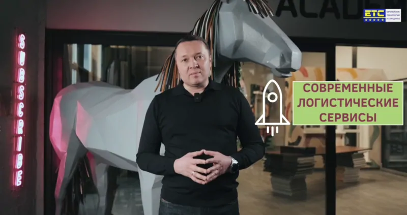 Современные логистические каналы по доставке продукции МЕЛКЕ. © ЕТС ГРУПП 