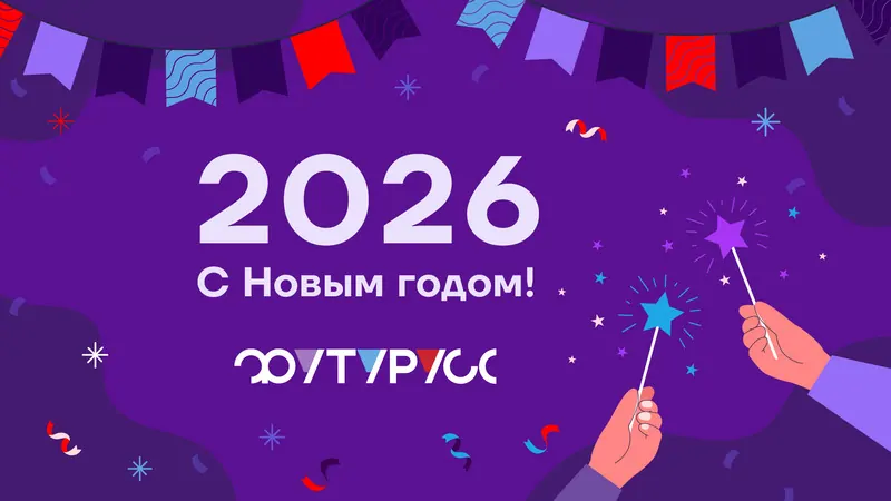 Фото: © ФУТУРУСС 