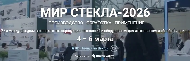 © Мир Стекла