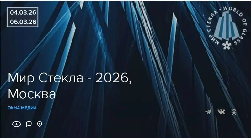 © Мир стекла