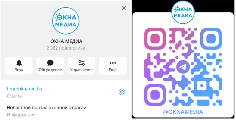Telegram-канал ОКНА МЕДИА © Telegram