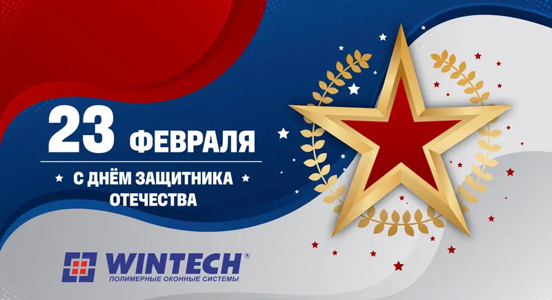 © Винтек Пластик 