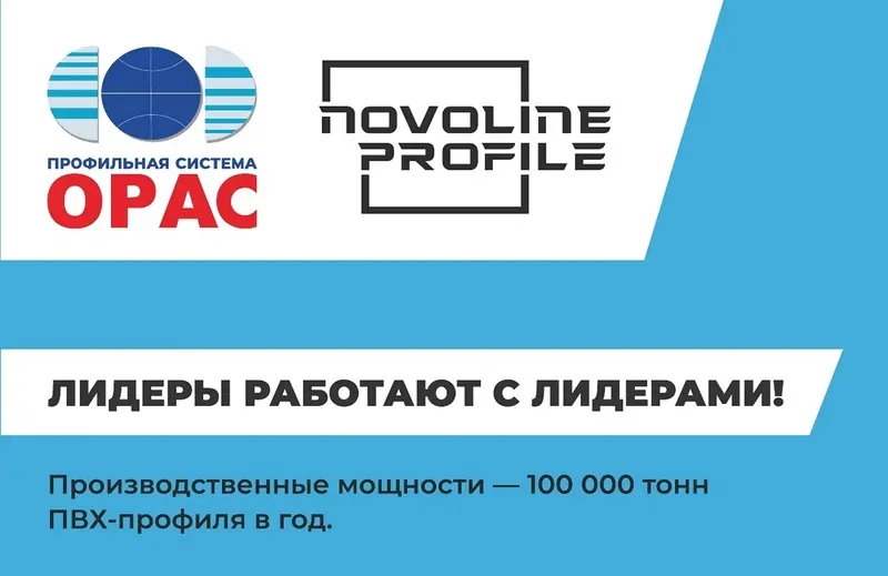 Баннер завода НоволайнОрас в Тольятти, © sskindustry 