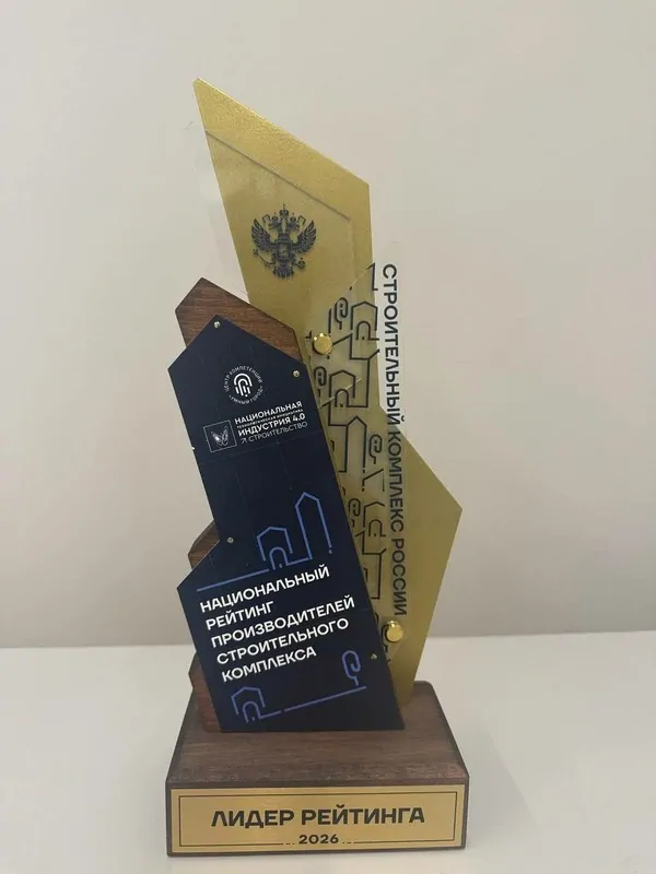 Фото: награда лидера рейтинга, © РЕХАУ 