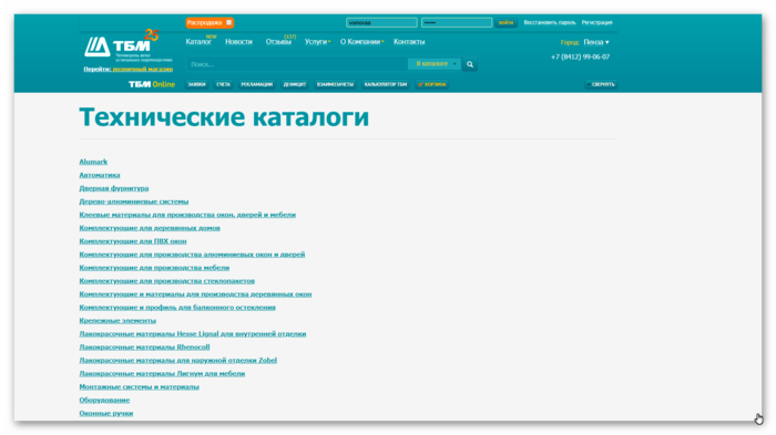 Фото: технические каталоги в ТБМ-Онлайн