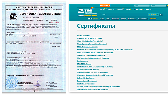Фото: сертификат на продукцию в библиотеках ТБМ-Онлайн