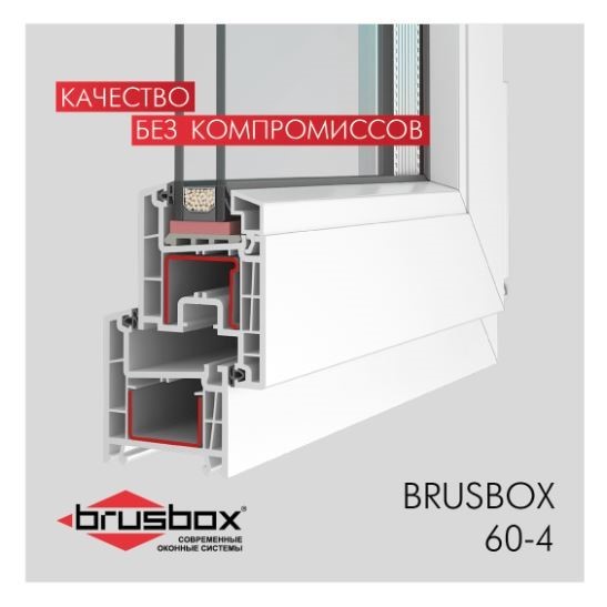 ПВХ-профиль BRUSBOX – решение для любого климата и кошелька 