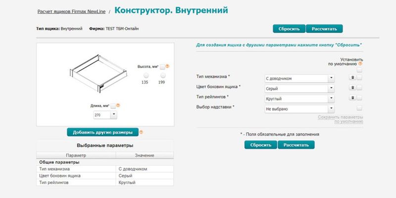 Уникальные возможности системы ТБМ-Онлайн